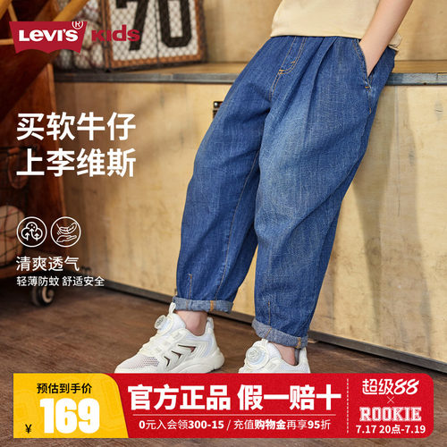 李维斯儿童牛仔裤新品上市