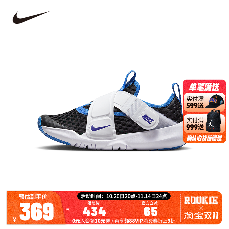 Nike童鞋儿童小飞碟运动鞋男童网眼透气跑鞋魔术贴夏季休闲DC9370