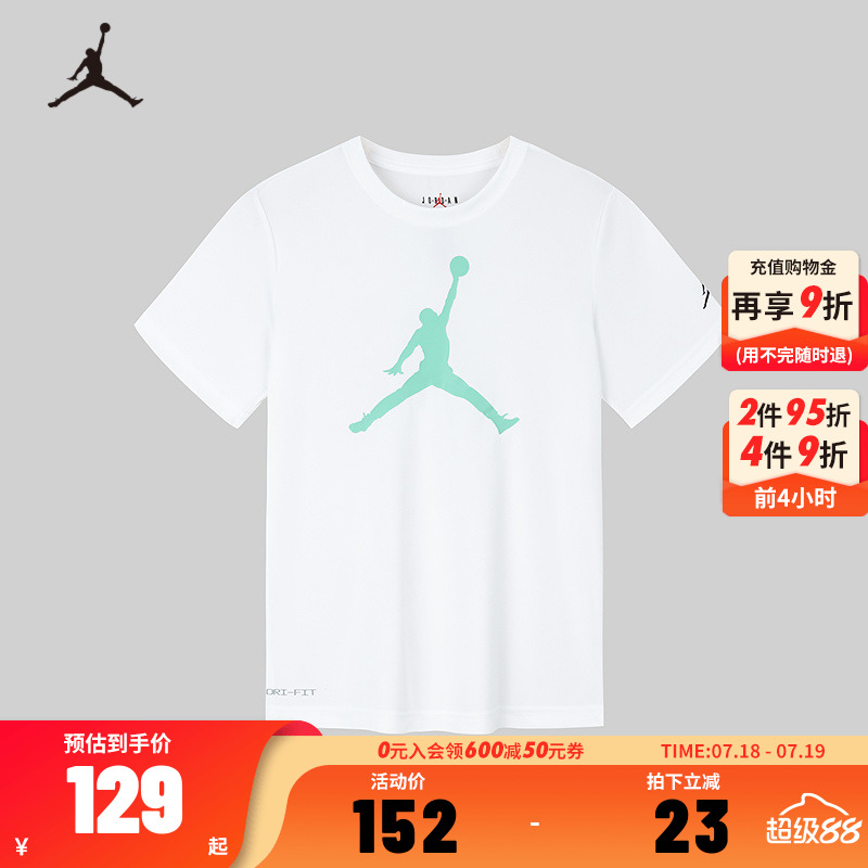 Jordan儿童短袖T恤夏季新款童装男童篮球透气运动上衣白JD2422067