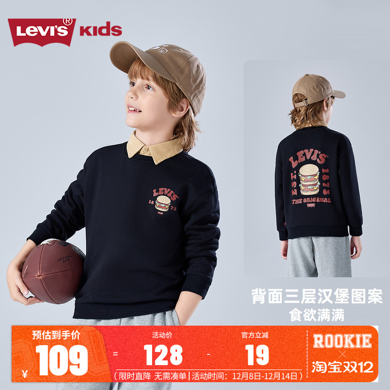 【汉堡卫衣】李维斯童装儿童卫衣男女童长袖2025春秋新款上衣内搭