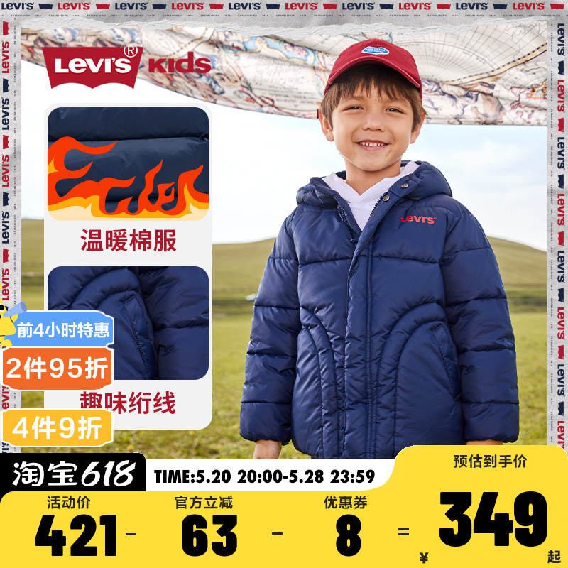 Levi's李维斯童装男童短款棉服2024秋冬新款儿童连帽轻薄保暖外套-封面