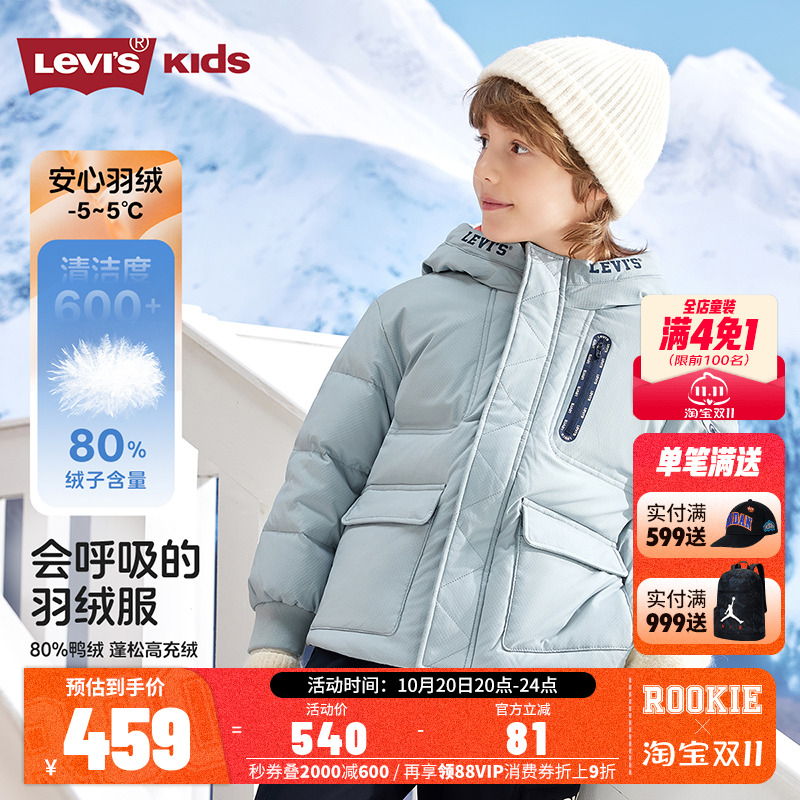 Levis李维斯男女童羽绒服儿童冬装2025冬季新款加厚保暖短款外套