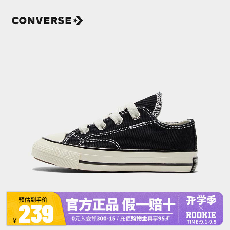 converse匡威官网正品透气童鞋图片