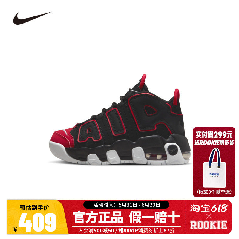 NIKE耐克 AIR MORE UPTEMPO (PS)小童大AIR皮蓬篮球鞋FB1343-001
