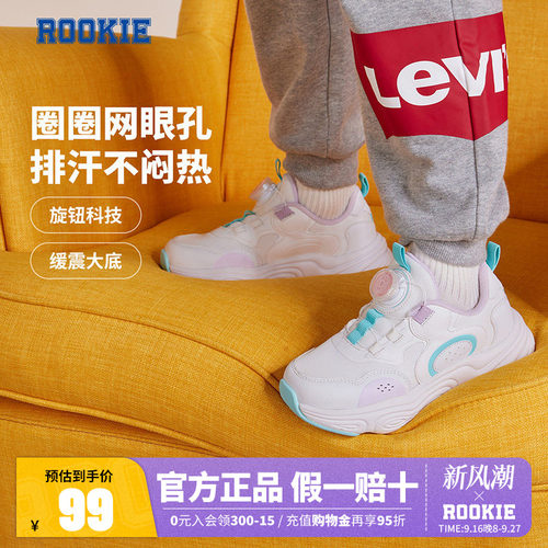 老爹鞋ROOKIE新品上市
