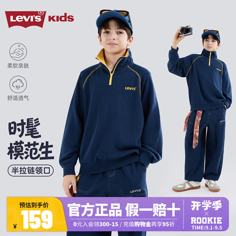 Levi's 李维斯儿童半拉链立领卫衣秋男女中大童宽松运动套头上衣
