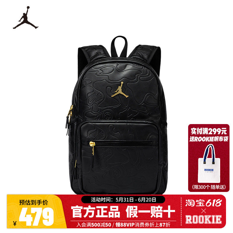 JORDAN儿童双肩包暗纹质感金标背包男女同款书包JD2543021AD-001