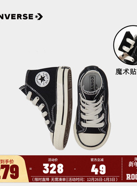 Converse匡威儿童旗舰男女童婴童1970s宝宝童鞋魔术贴高帮帆布鞋