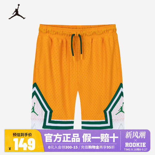 Jordan童装男童篮球裤儿童短裤夏季新款透气运动裤子潮JD2422044
