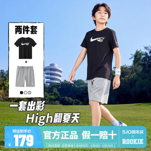 Nike 3brand儿童套装男女童短袖T恤短裤运动装夏季童装N32622257