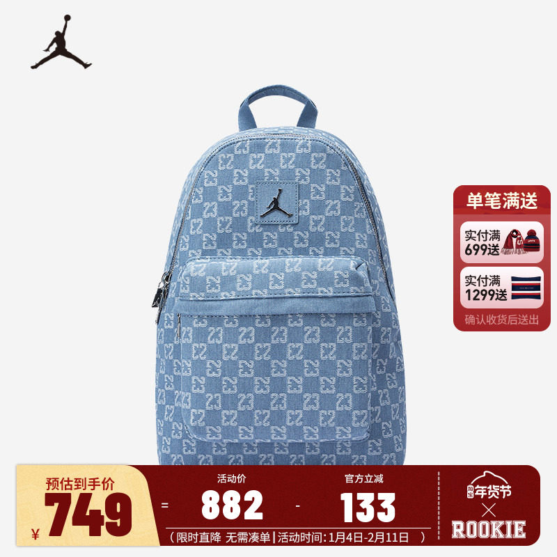 Jordan双肩包中性款户外出行旅游背包学生书包大容量JD2523001AD,童装/婴儿装/亲子装,包包,淘宝优惠券,粉丝福利购,淘宝优惠卷