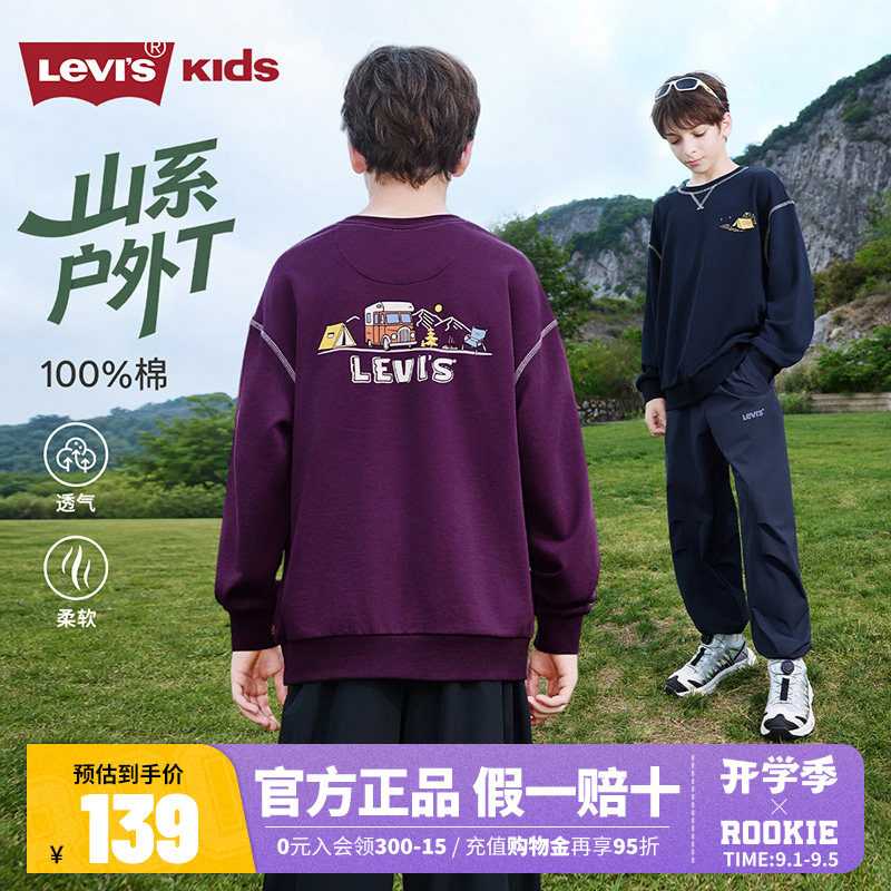 Levi's李维斯儿童装男童纯棉卫衣