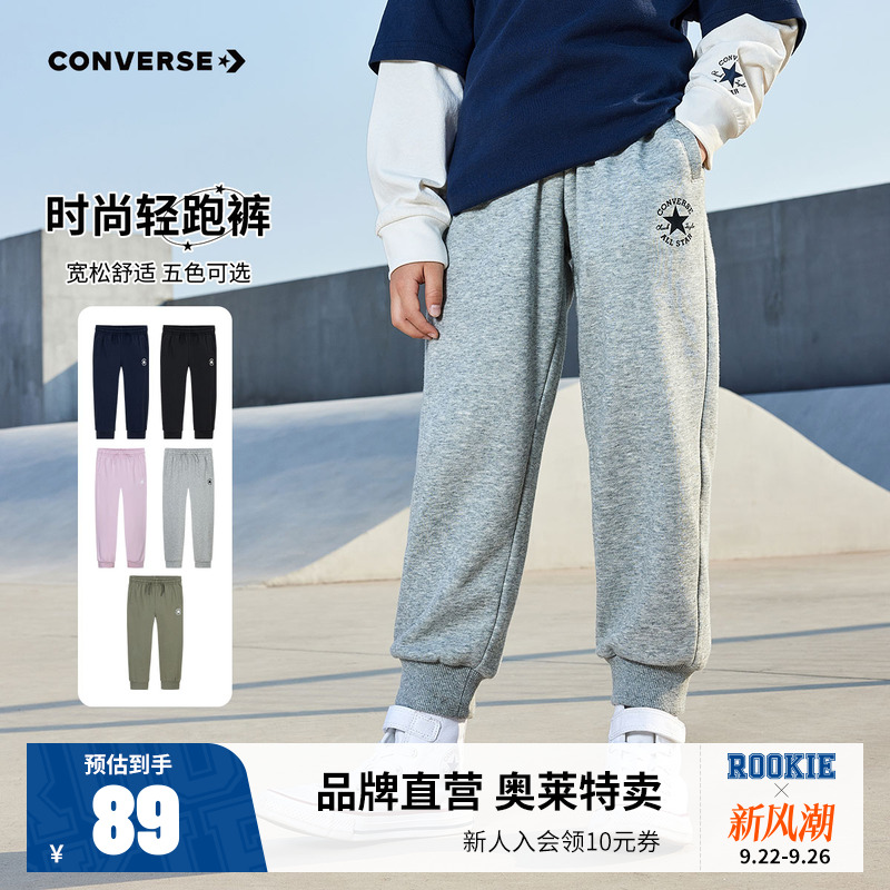 匡威儿童裤子长裤新品上市