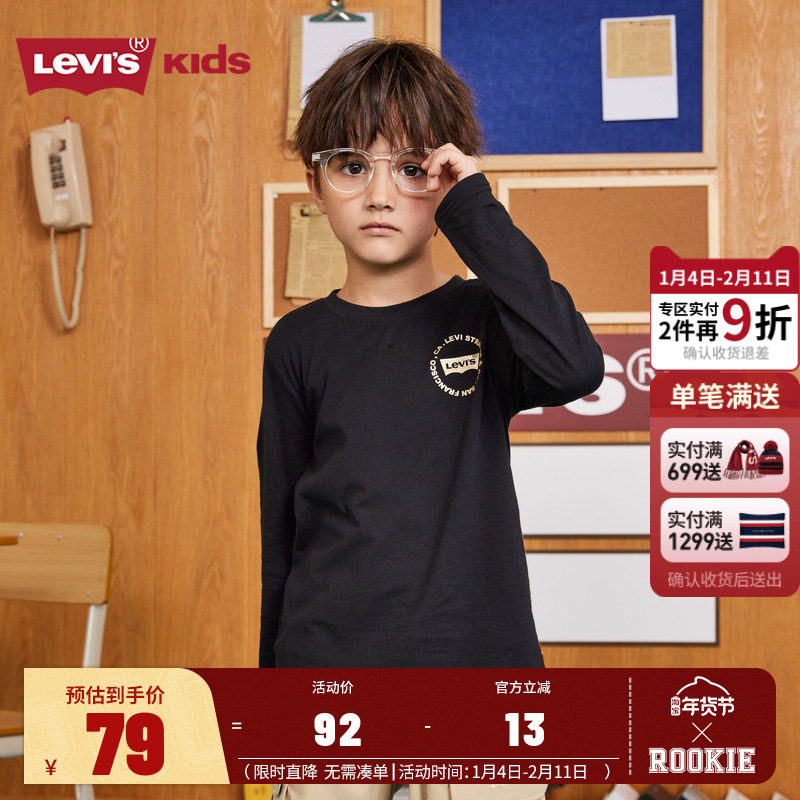 Levi's李维斯童装2025秋新品男童纯棉长袖T恤儿童大童舒适打底衫,童装/婴儿装/亲子装,T恤,淘宝优惠券,粉丝福利购,淘宝优惠卷