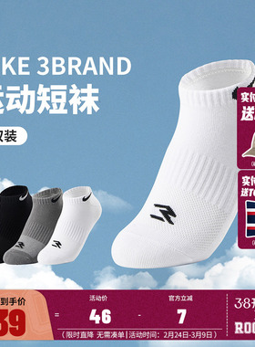 Nike3brand男女童袜子夏季儿童柔棉网眼男孩运动耐磨中大童短袜