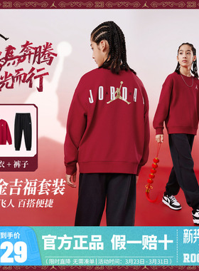 【新年CNY套装】Jordan儿童装男女童卫衣长裤子2件套2026新款红色