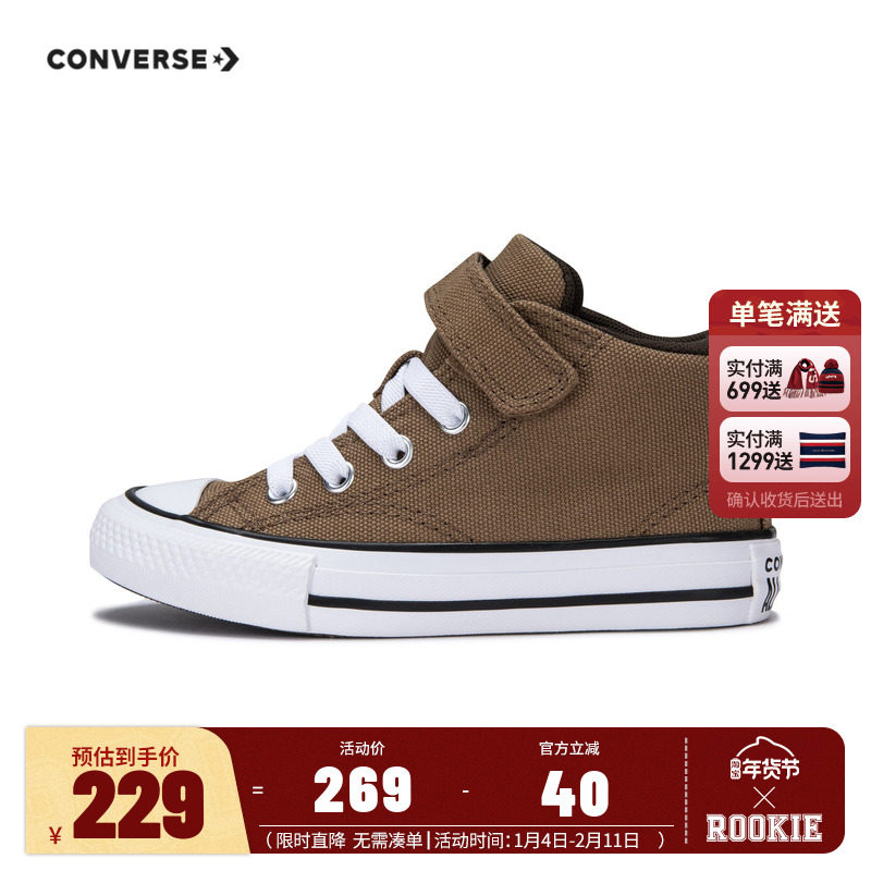 converse匡威儿童鞋男童小童中帮魔术贴帆布鞋2025新款A06362C,童鞋/婴儿鞋/亲子鞋,帆布鞋,淘宝优惠券,粉丝福利购,淘宝优惠卷