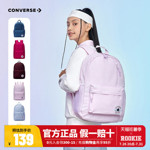 匡威儿童双肩包新品上市