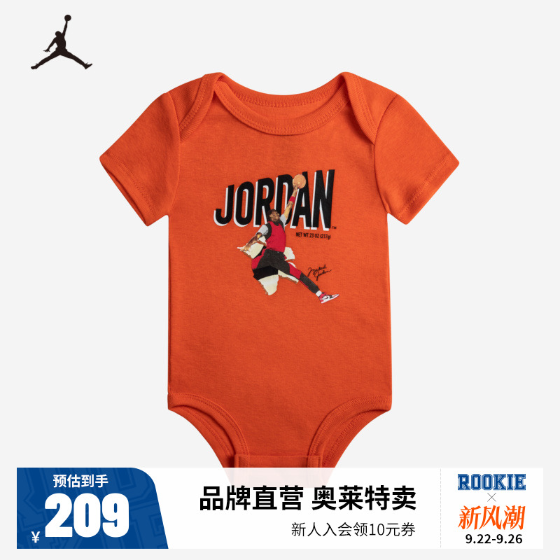 Jordan口水巾/连身衣/