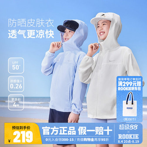 Nike 3brand儿童防晒衣男童凉感外套皮肤衣夏季女童大童遮阳风衣