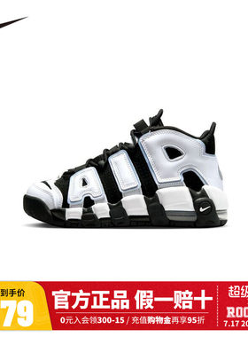 Nike童鞋儿童篮球鞋男童运动鞋UPTEMPO皮蓬大童球鞋DQ6200-001