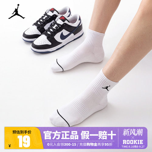Jordan长袜儿童中筒袜男童女童运动袜透气跑步袜子棉袜JD2613118