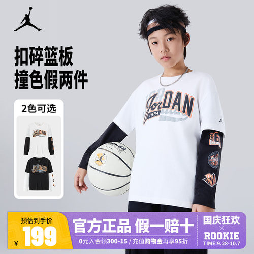 JORDAN耐克儿童假两件长袖