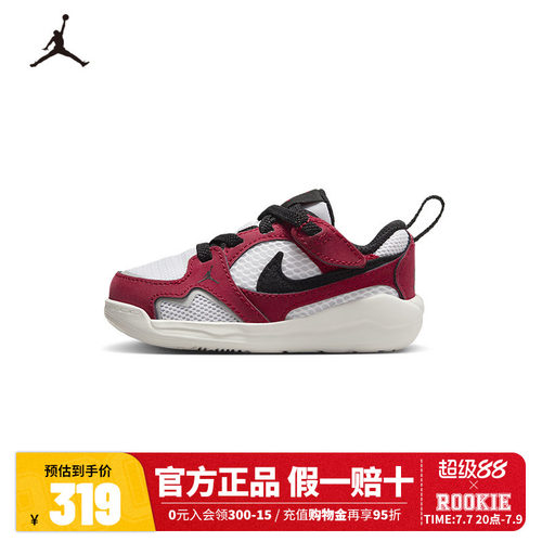 Jordan儿童运动鞋男小童鞋子AJ休闲鞋魔术贴宝宝鞋透气HQ0508-106