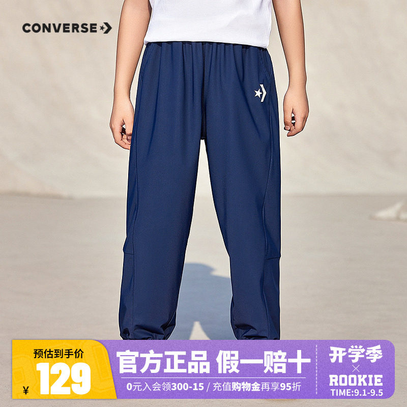 匡威儿童裤子男女童防蚊裤2025夏季新款薄款长裤中大童透气运动裤