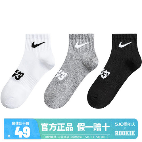 【3双装】Nike 3brand儿童袜子男女童运动袜秋冬新款学生柔软棉袜