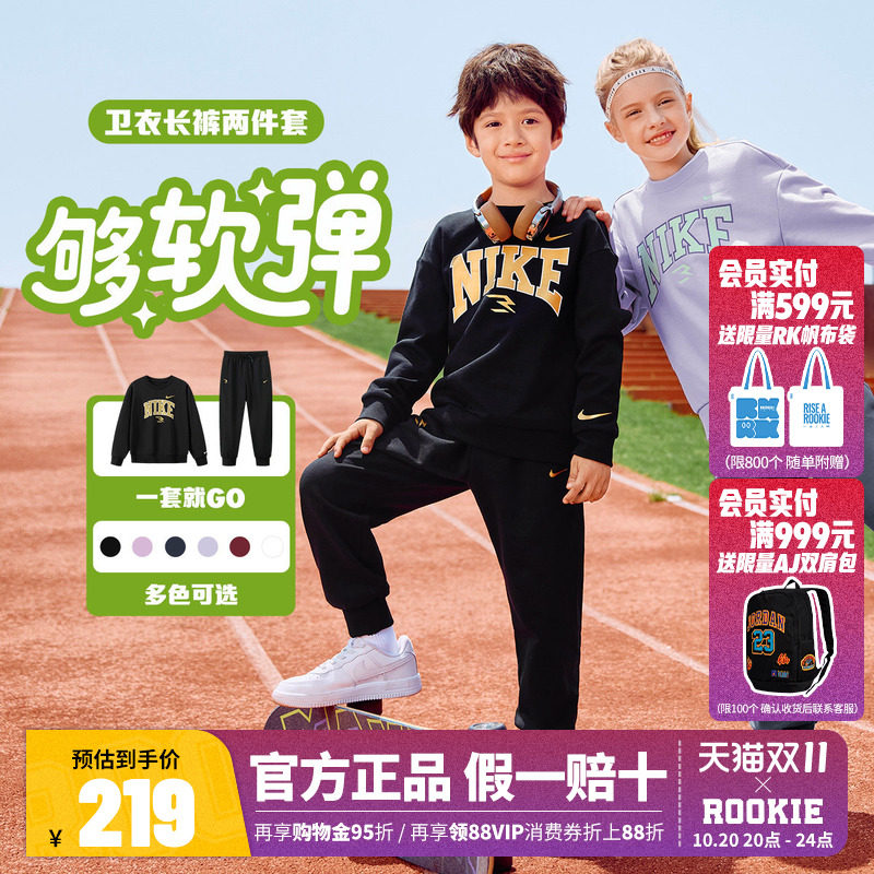 Nike耐克儿童装卫衣套装男女童卫衣长裤2件套2026秋季新款休闲装