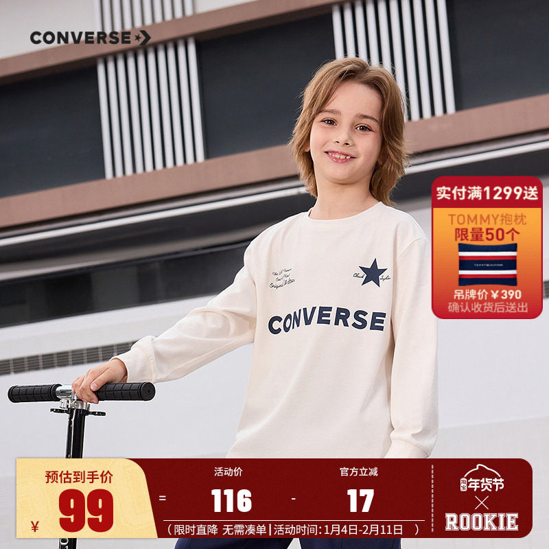 匡威童装儿童春秋款长袖T恤2025新款男童女童打底衫纯棉运动上衣,童装/婴儿装/亲子装,T恤,淘宝优惠券,粉丝福利购,淘宝优惠卷