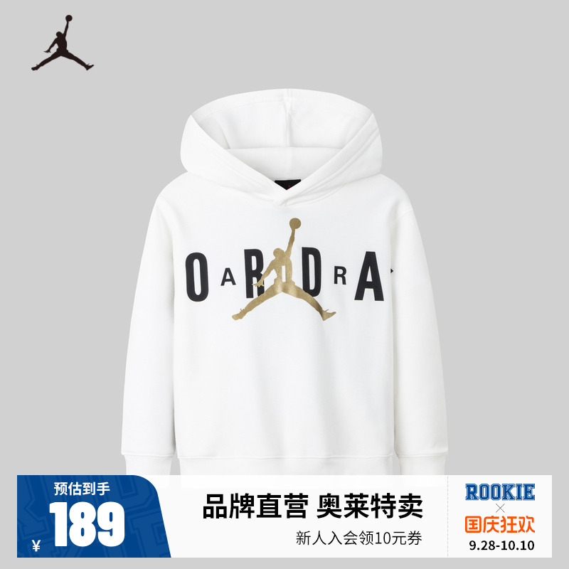 Jordan儿童童装卫衣JD23
