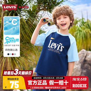 Levi's李维斯童装男童速干短袖T恤2026夏季新款儿童舒适短t上衣潮