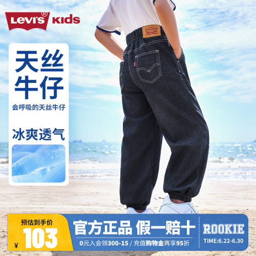 李维斯儿童牛仔裤新品上市