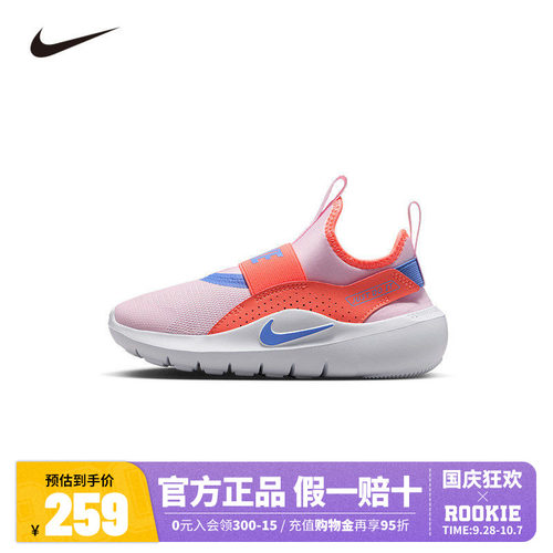NIKE儿童跑步鞋IF2894-601