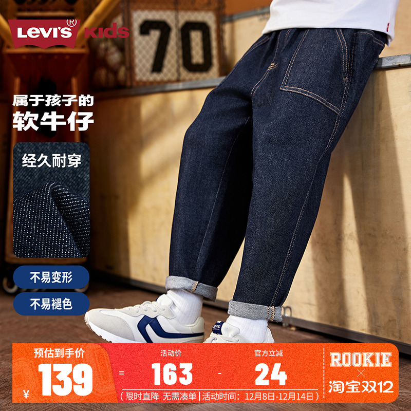 李维斯儿童裤子牛仔裤新品上市