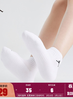 Jordan长袜儿童中筒袜男童女童运动袜透气跑步袜子棉袜JD2613118