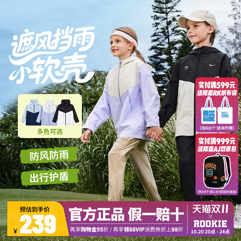 Nike 3brand童装儿童夹克男女童耐克防风外套26春季新款大童秋装