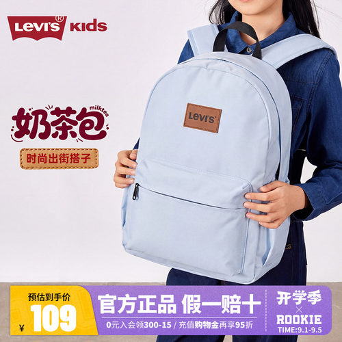 Levis李维斯双肩包2026新款学生书包通勤出行大容量电脑包背包潮