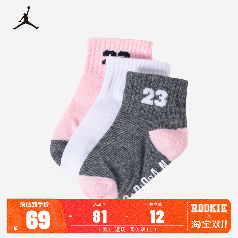JORDAN中长袜3双装JD222