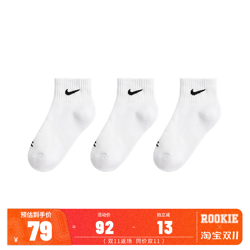 【3双装】Nike童袜儿童袜子2025新品男女童弹性运动袜秋N32533033