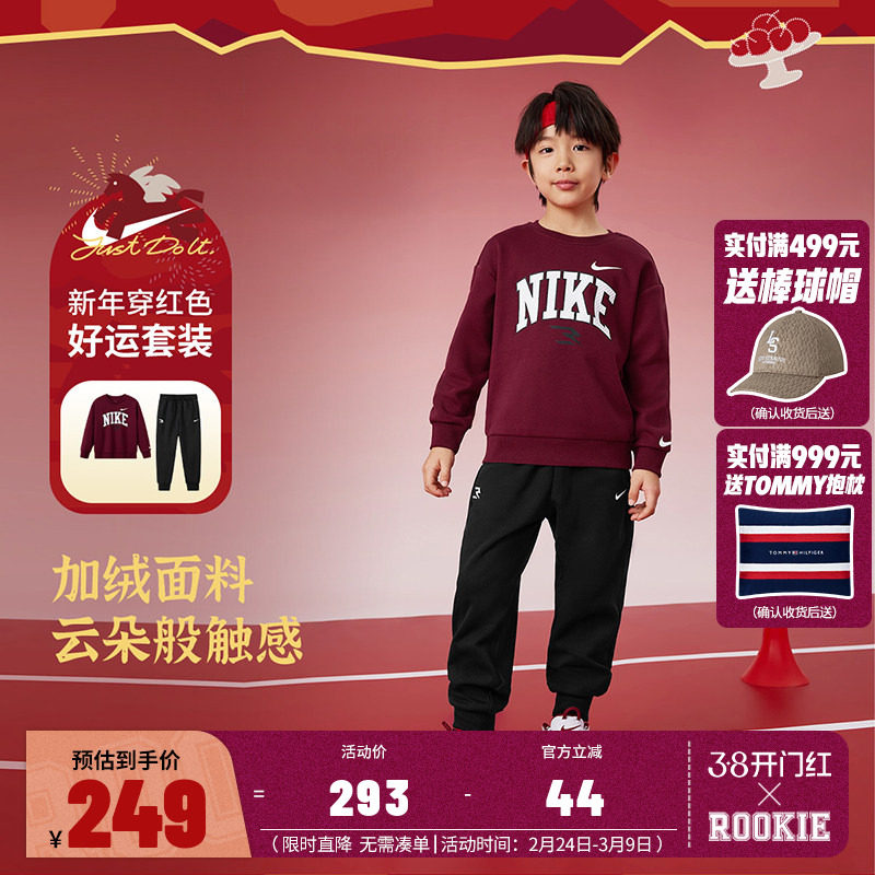 Nike 3brand童装儿童卫衣套装男女童长袖长裤2026春季新款休闲装