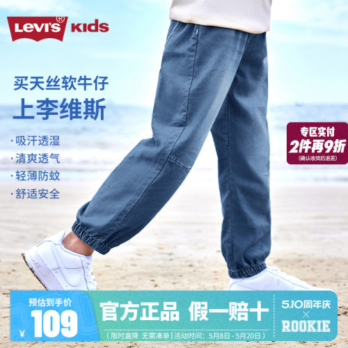 李维斯儿童牛仔裤新品上市
