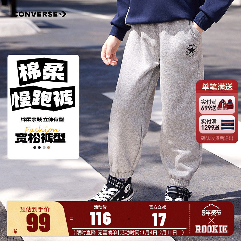 匡威童装男童加绒长裤2025秋冬新款裤子女童休闲裤儿童运动裤卫裤,童装/婴儿装/亲子装,裤子,淘宝优惠券,粉丝福利购,淘宝优惠卷