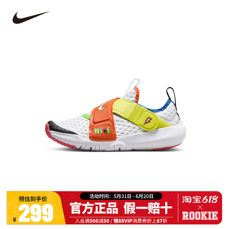 Nike童鞋儿童小飞碟跑步鞋男童女童运动中大童魔术贴潮DV1754-111