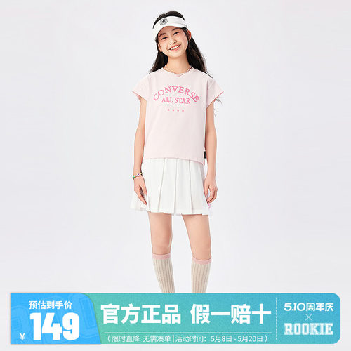 匡威童装女童套装儿童短袖裙子2026夏季新款女生百褶A字裙T恤短裙