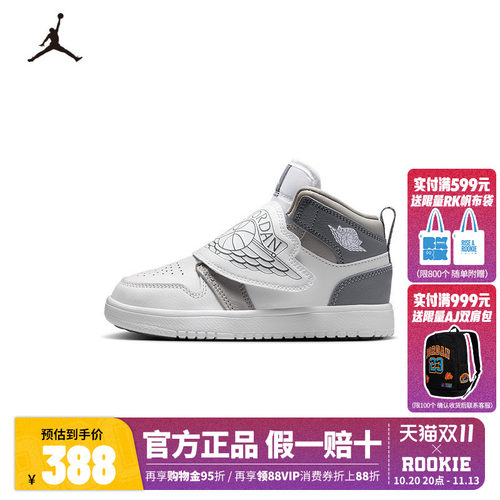 Jordan男童运动鞋SKY AJ1儿童休闲鞋魔术贴时尚潮鞋BQ7197-011