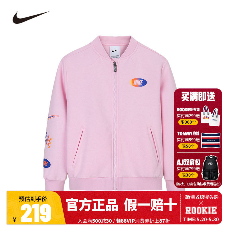Nike儿童装女童针织夹克春秋款粉色棒球服休闲外套上衣NY2432109