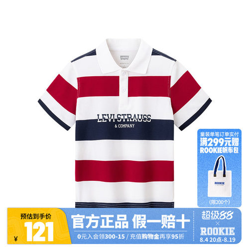 李维斯童装男童T恤短袖POLO衫儿童夏季2025新款男孩条纹上衣半袖
